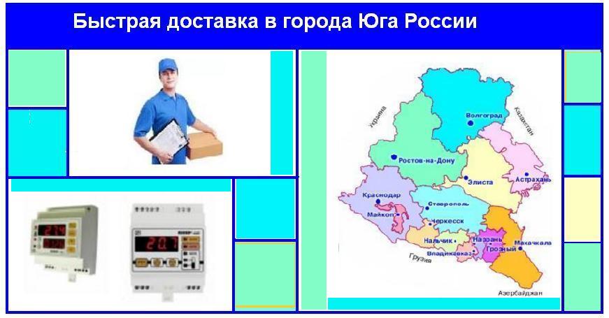 Терморегуляторы для систем отопления и водоснабжения доставка из Ростова по Югу РФ