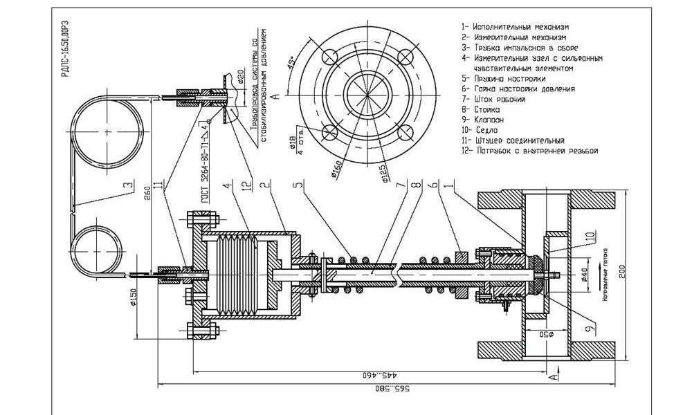 Схема редуктора давления воды