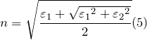 \[n=\sqrt{\frac{{\varepsilon }_1+\sqrt{{{\varepsilon }_1}^2+{{\varepsilon }_2}^2}}{2}}(5)\]